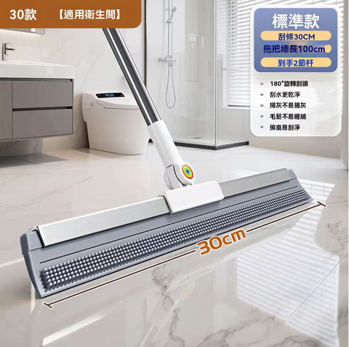 New Magic Broom (mop upgradeable)