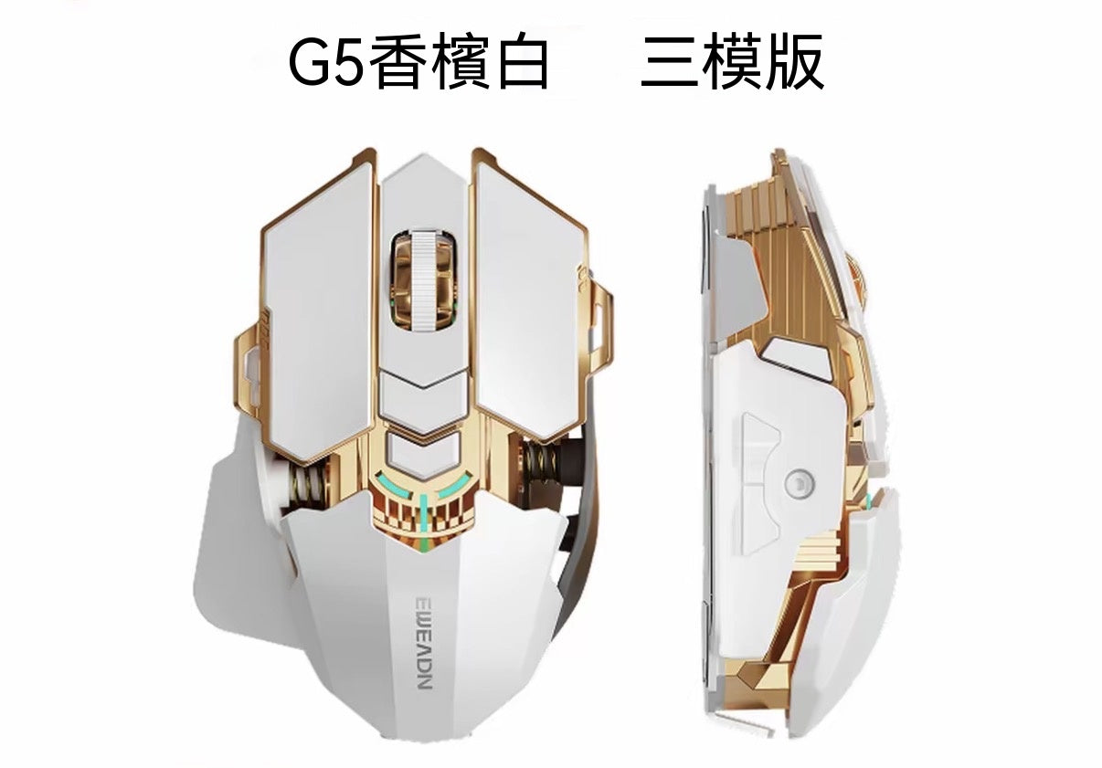 G5 Adjustable Metal Mechanical Gaming Mouse