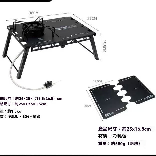 Light Camping Table and Stove Set
