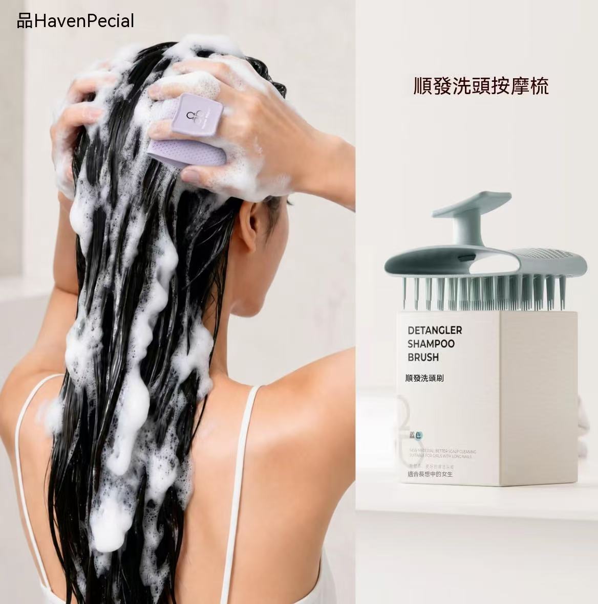 Haven PeCIAL Detangling Shampoo and Massage Brush
