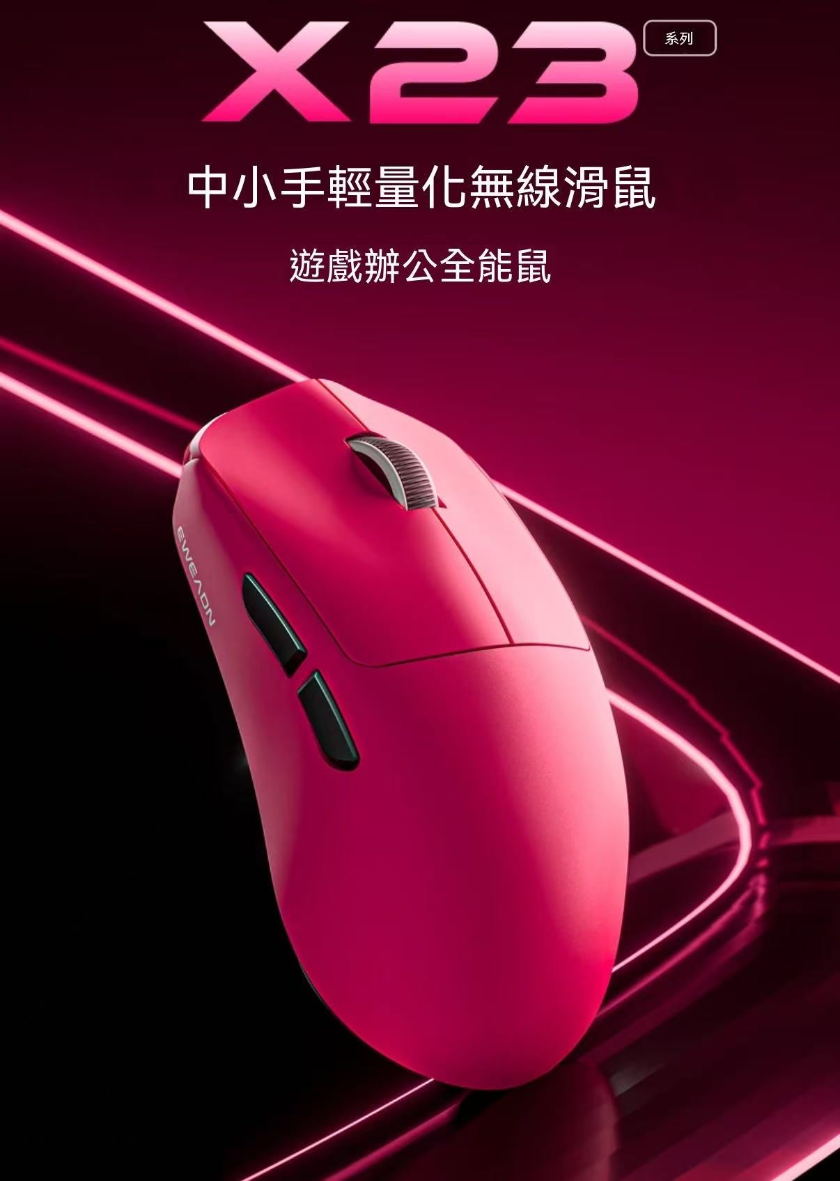 EWEADN X23 Lightweight Tri-Mode Gaming Mouse
