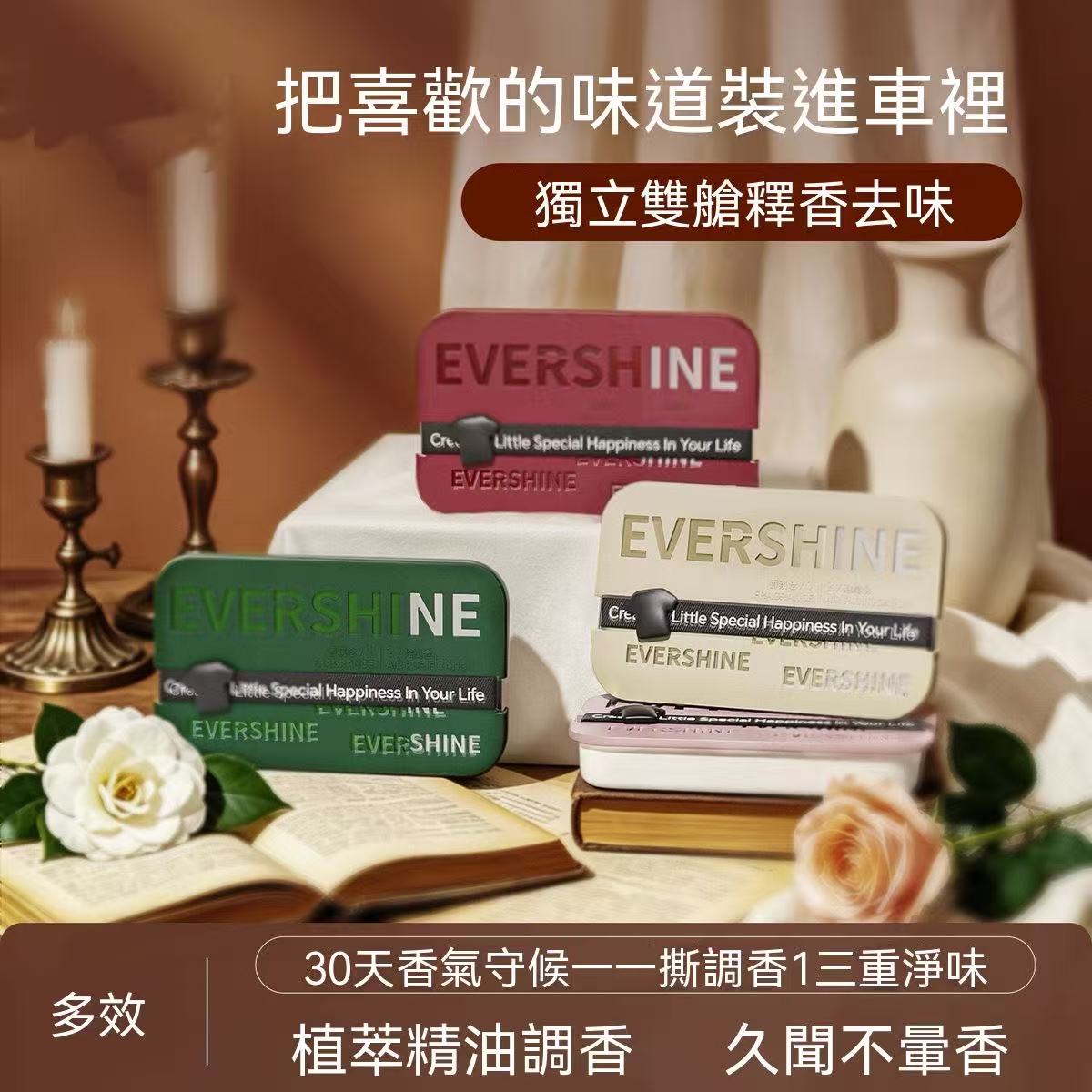 EVERSHINE Car Solid Perfume
