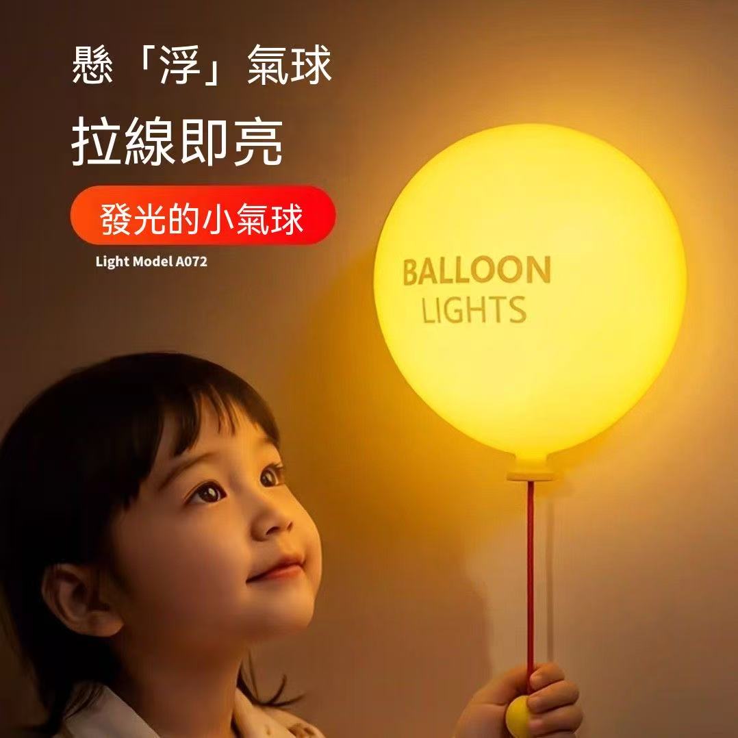 Balloon Silicone Pat-Pat Night Light