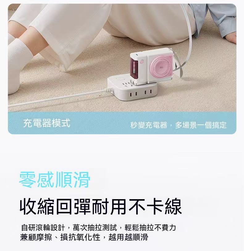 三合一行動電源10000mAh【自帶插頭伸縮線】