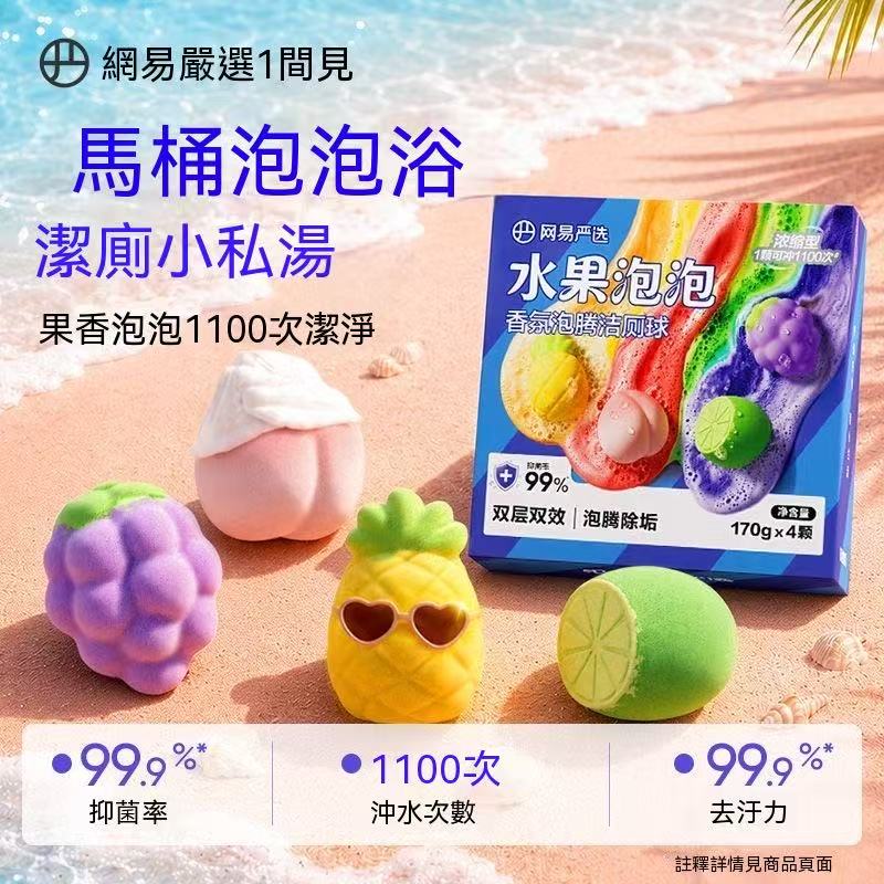 [Fan Exclusive] Fruit Bubble Toilet Effervescent Tablets - Powerful Descaling Toilet Blocks, Deodorizing and Odor Removing