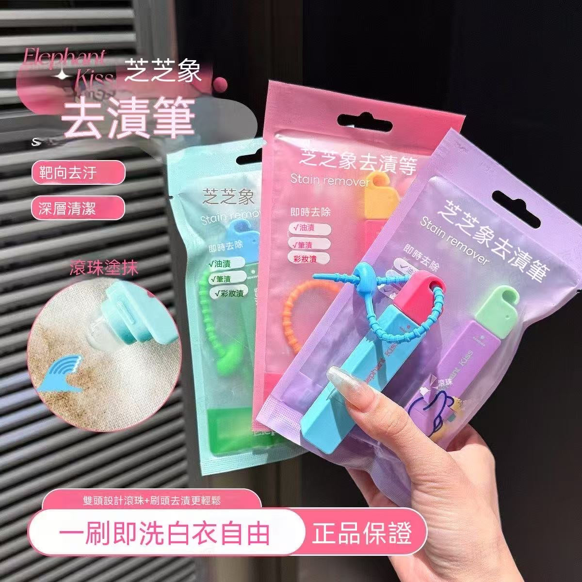 創意雙頭便攜免水衣物去漬筆 