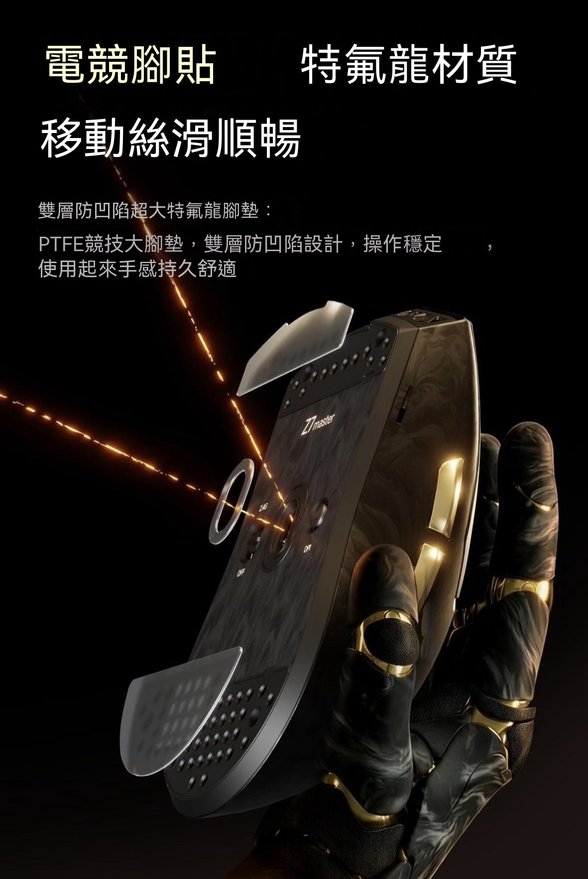Z7-Master (Z7 Carbon Fiber Edition) Gaming Mouse
