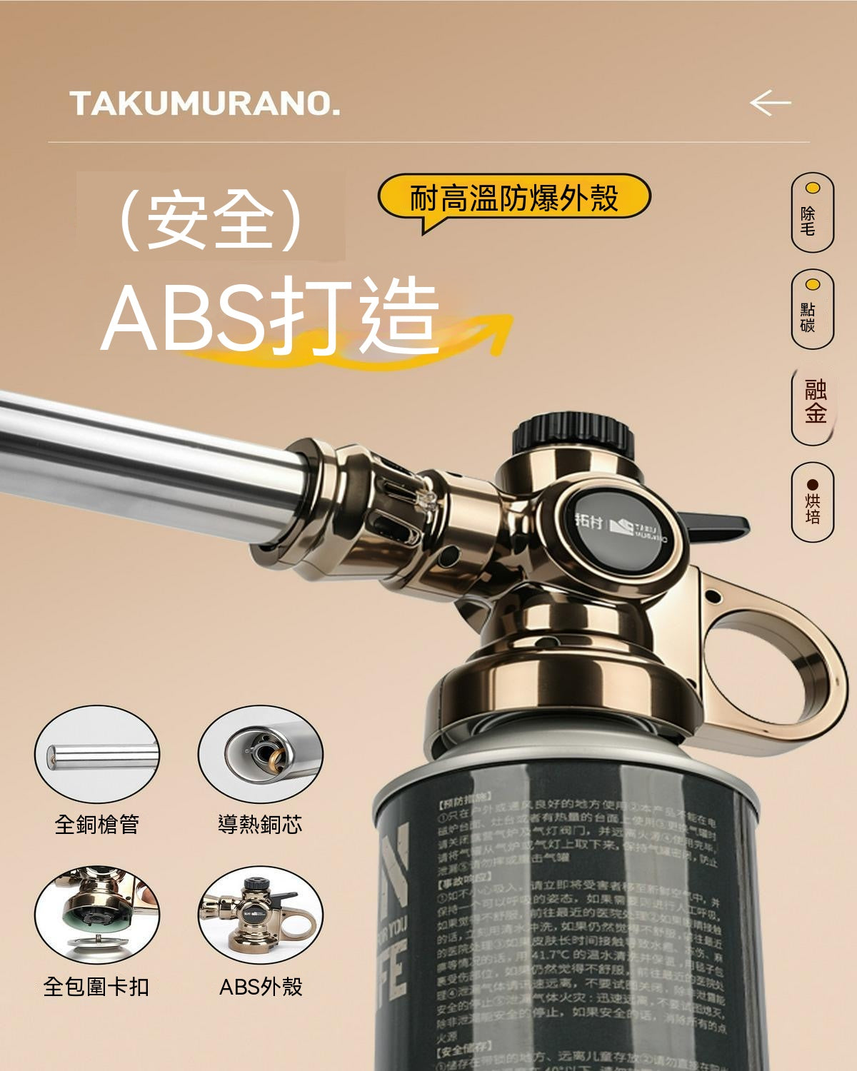 按壓式噴火槍（燒毛家用手神器噴火烤槍）