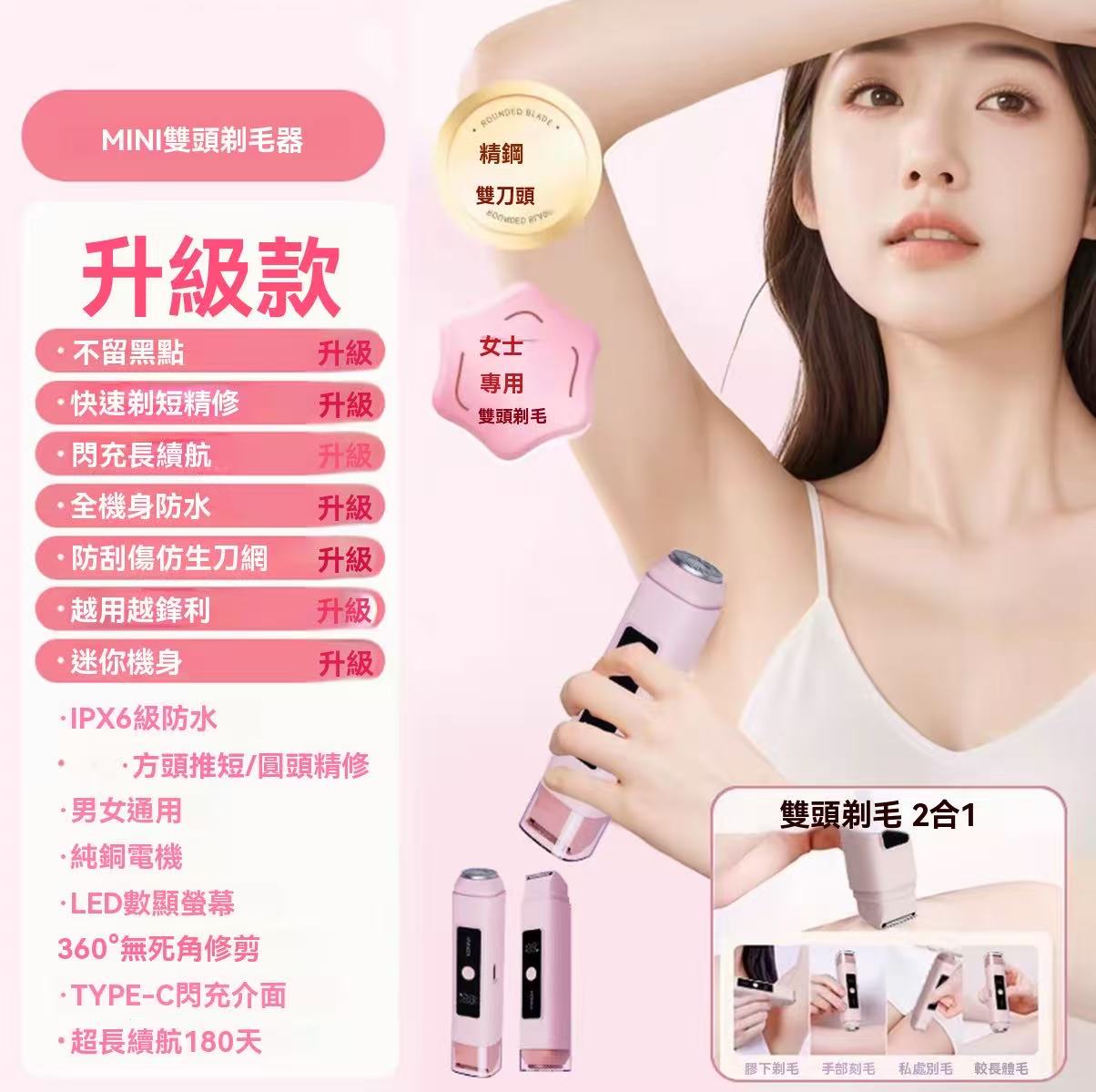 Mini Full-Body Electric Shaver