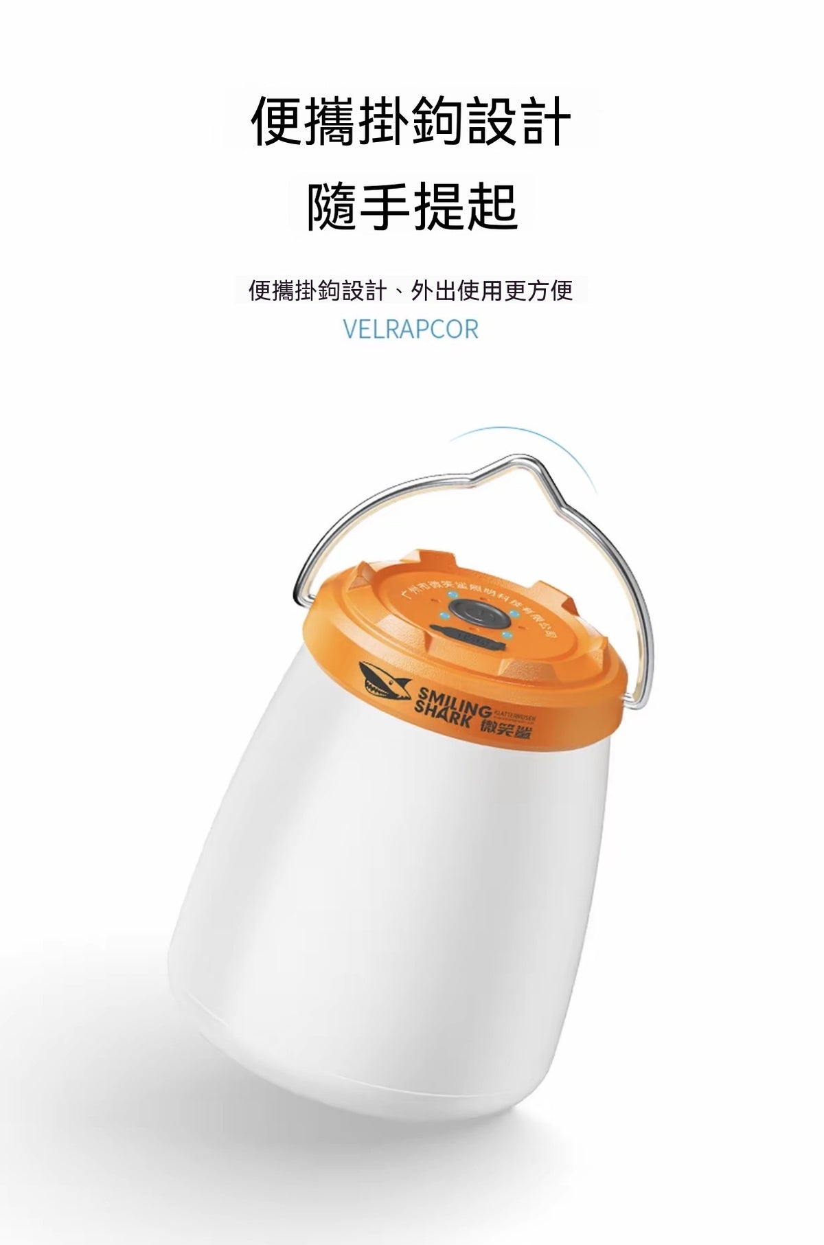 “奶瓶”露營燈