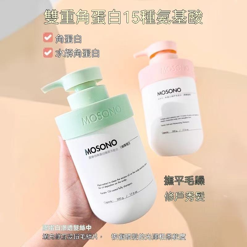 (Puffy Secret) Keratin Repair Shampoo (Smooth & Moisturizing)