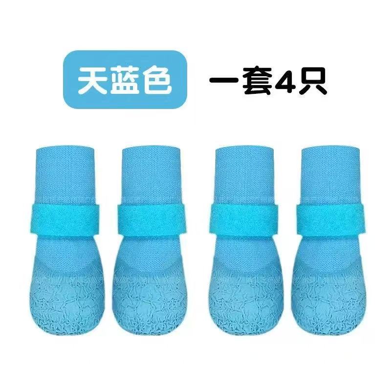 【出現自由】狗狗防滑防水腳套｜一套4隻裝