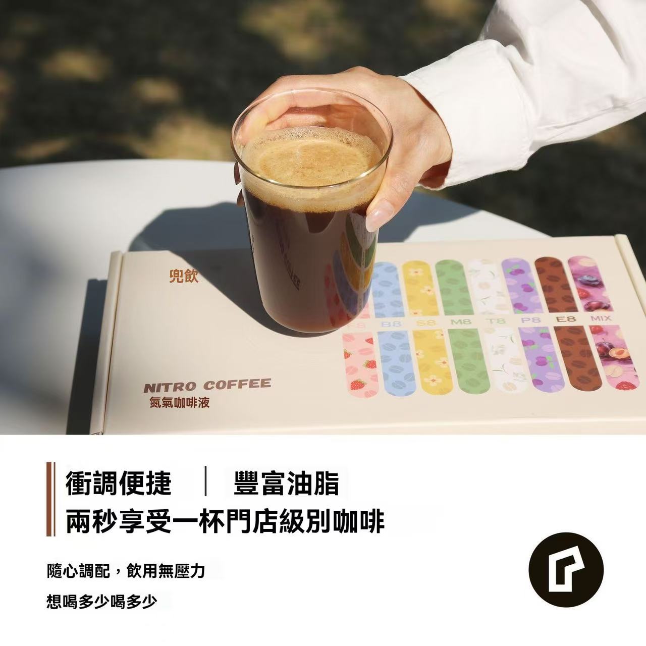 Nitrogen coffee liquid