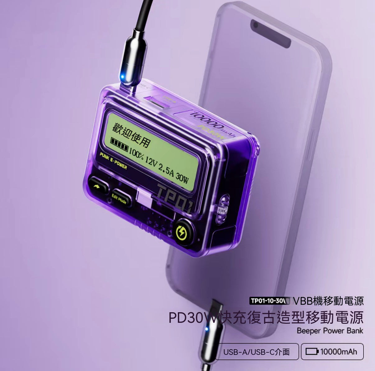 Retro pager power bank