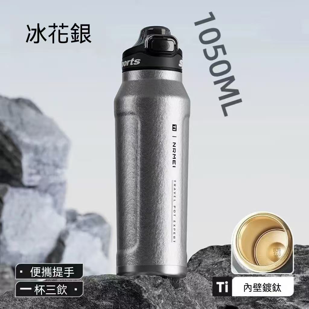 大容量戶外運動保溫杯（1550ml款）