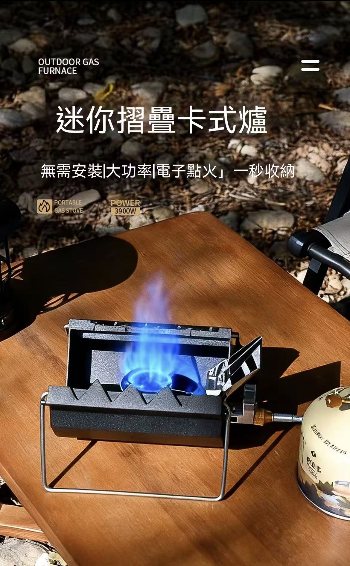 戶外露營便攜式迷你摺疊卡式爐