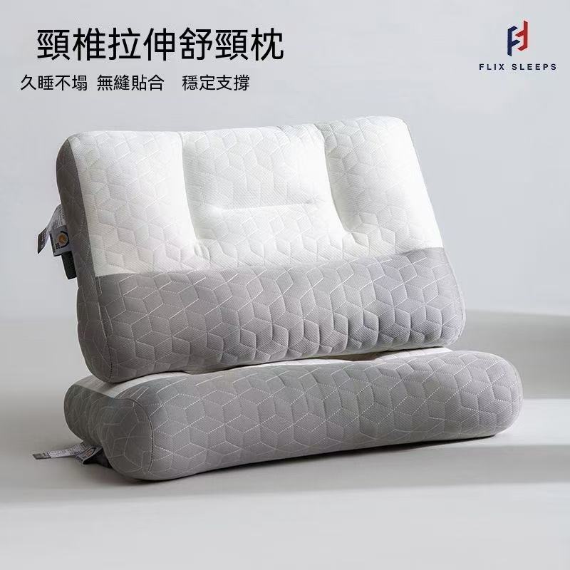 FLIXSLEEP護頸椎專用反牽引枕