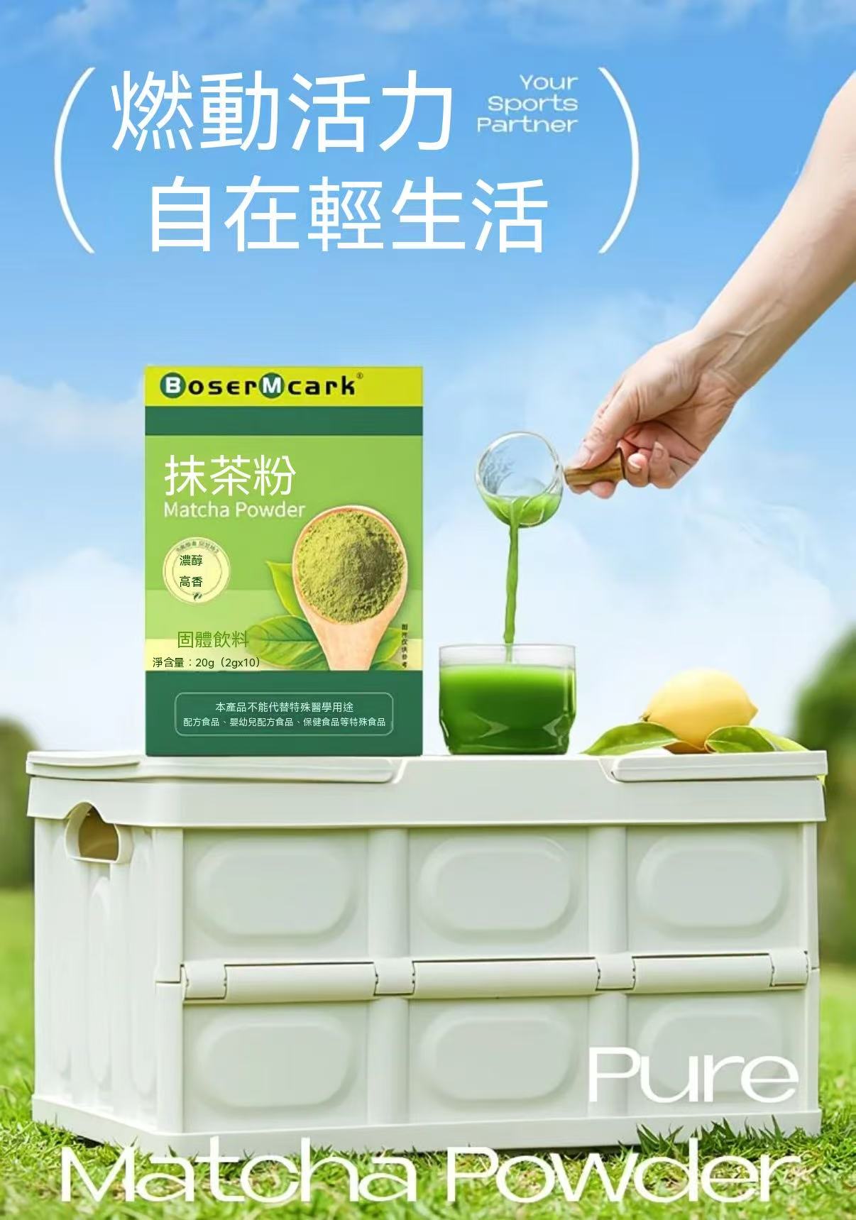 BoserMcark Pure Matcha Powder Baking Meal Replacement Drink
