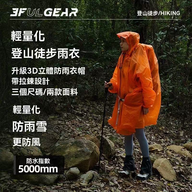 Three Peaks Hiking Raincoat (210T Polyester Taffeta)