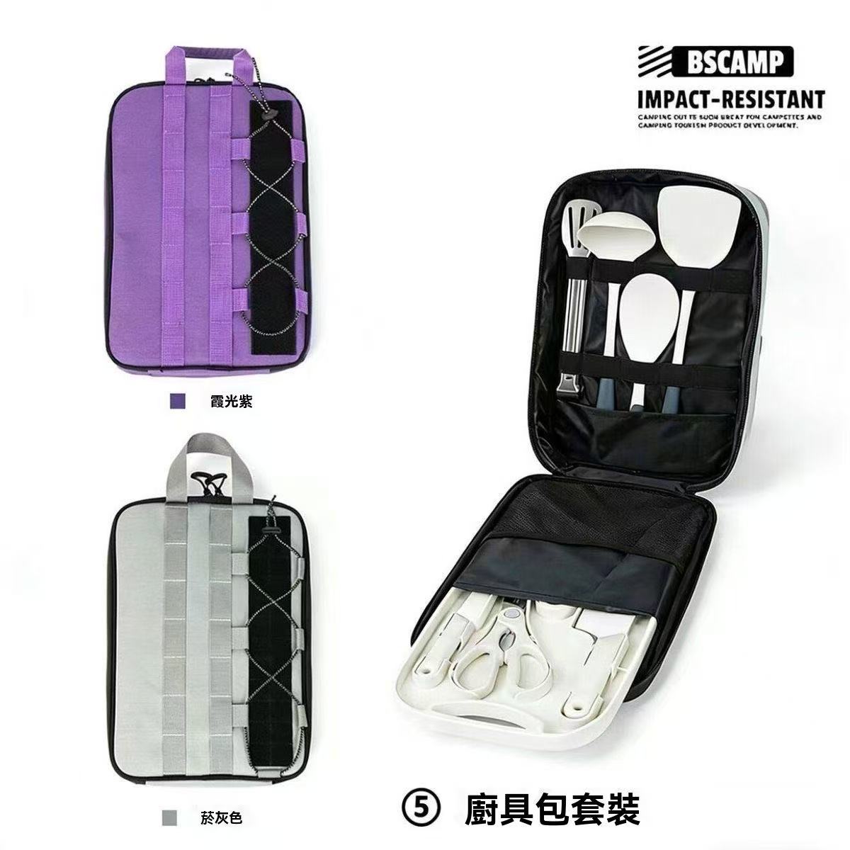 Chamomile Camping Kitchen 5-Piece Set