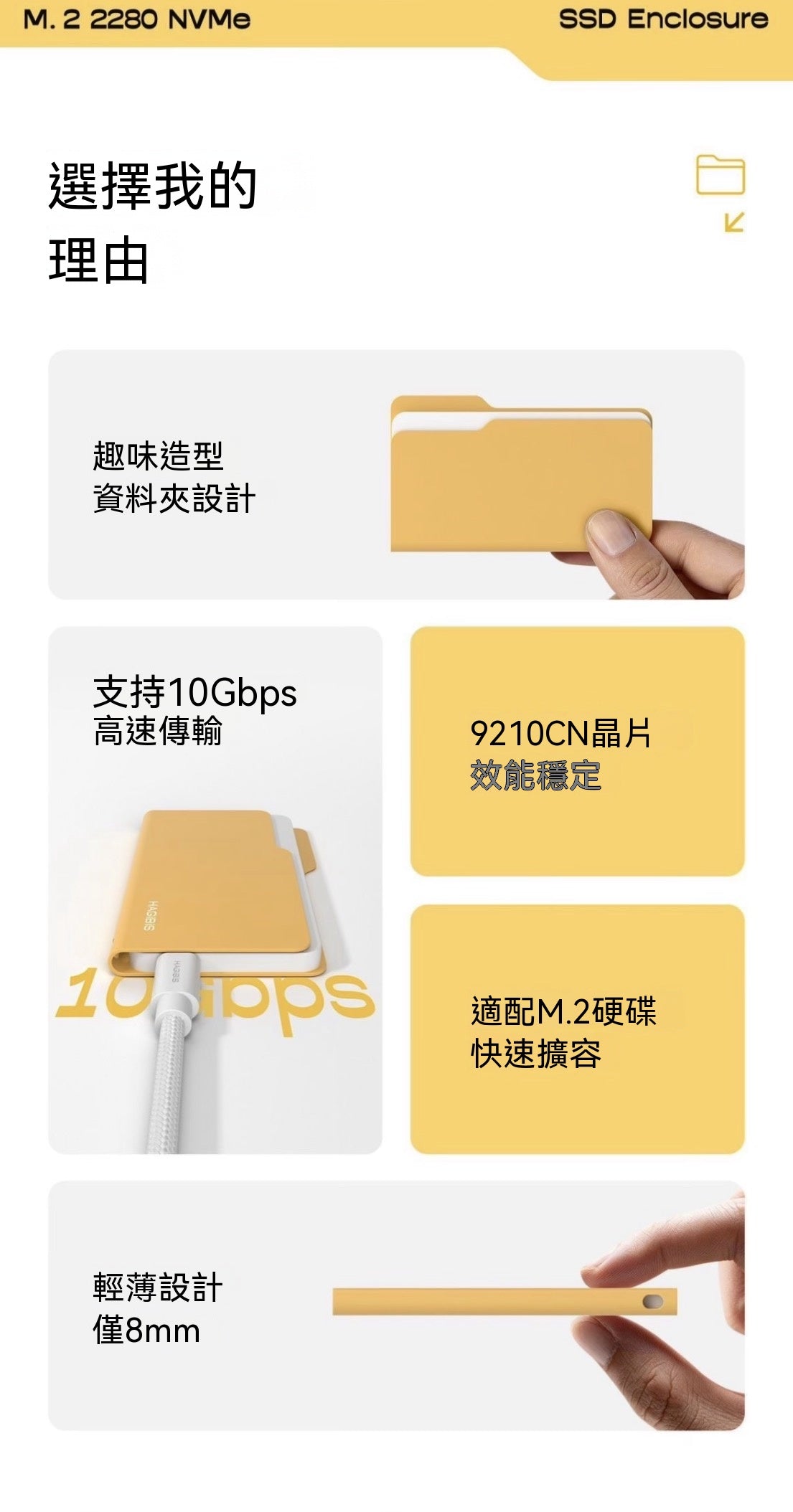文件夾固態硬碟盒
