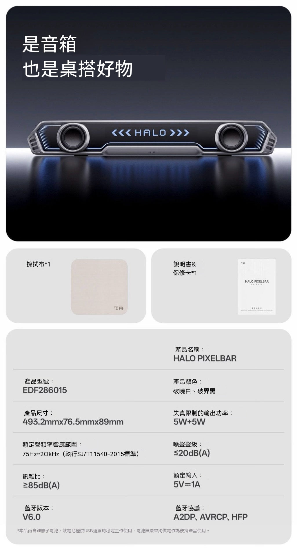 Halo PixelBar深淵字幕藍牙音箱