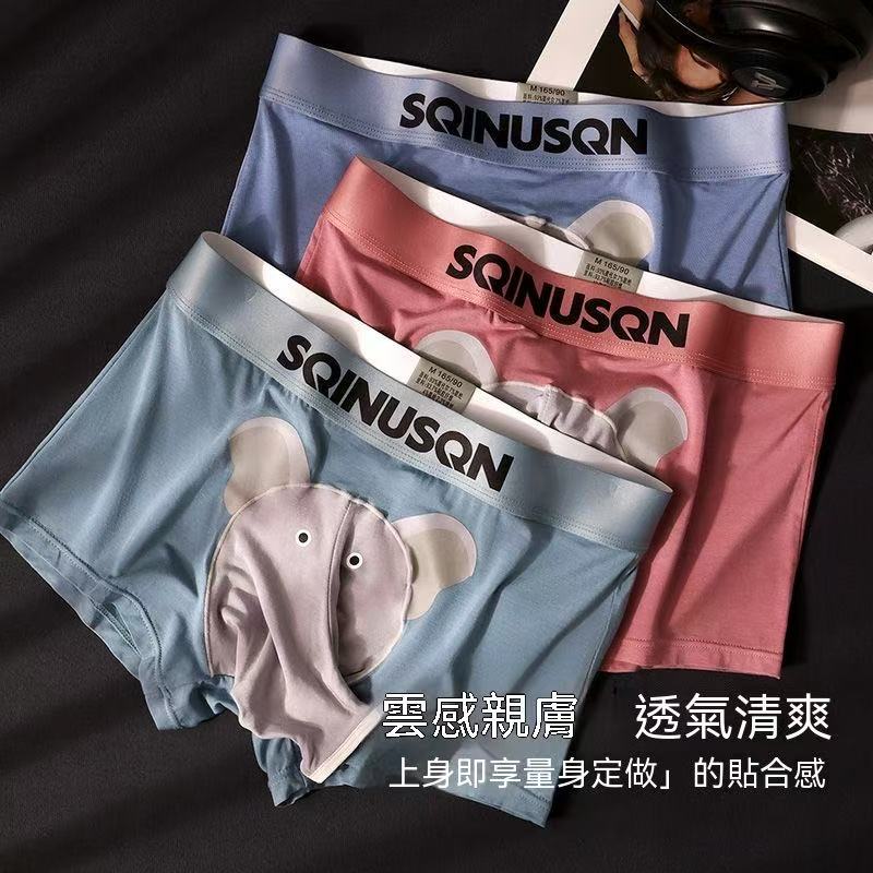 Elephant Crotch Modal Men's Underwear (Cartoon Style)