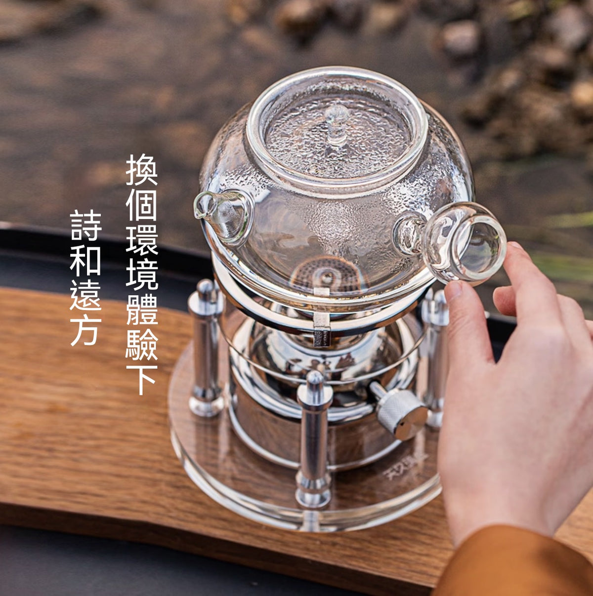 戶外充氣式防風燒水煮茶爐組