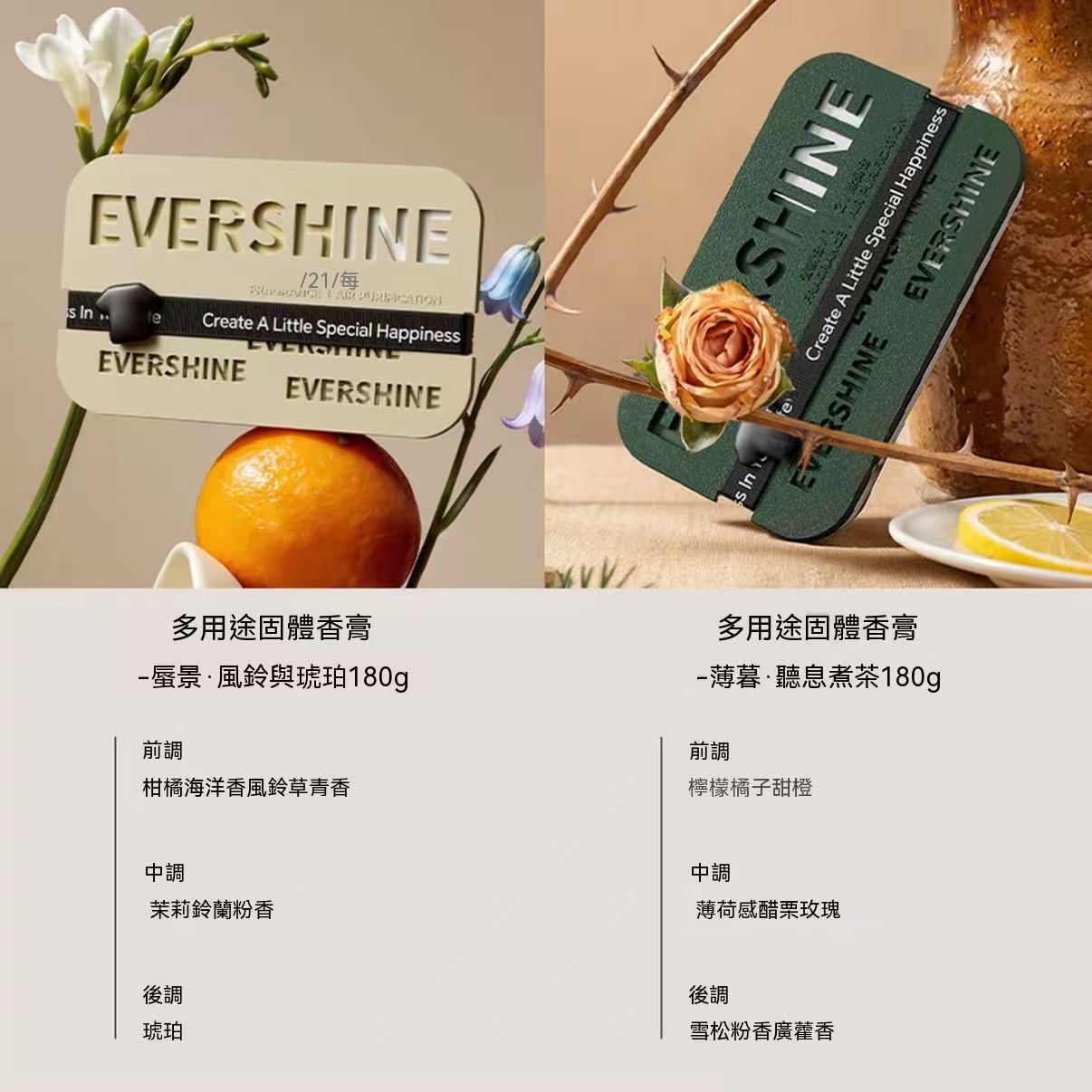 EVERSHINE Car Solid Perfume
