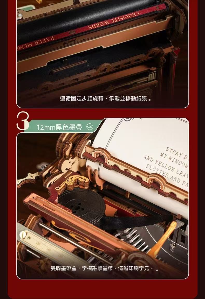 復古機械打字機木質立體拼圖積木