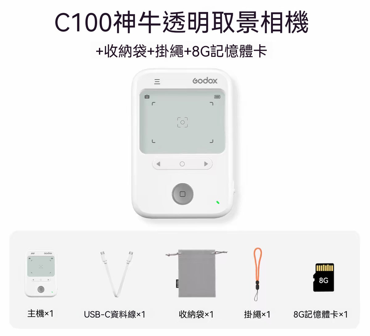 C100 Transparent Viewfinder Camera