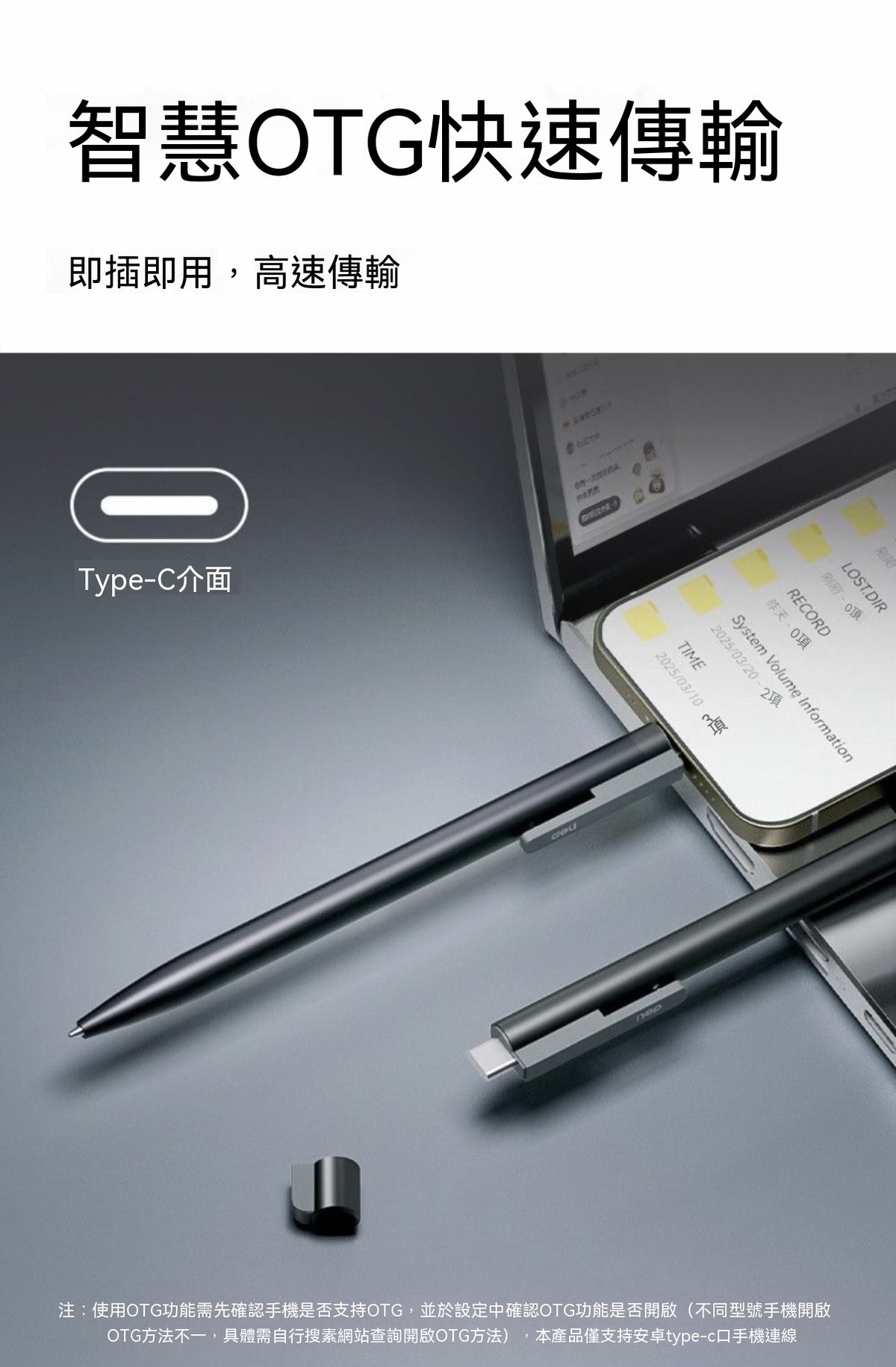 筆形數碼錄音筆