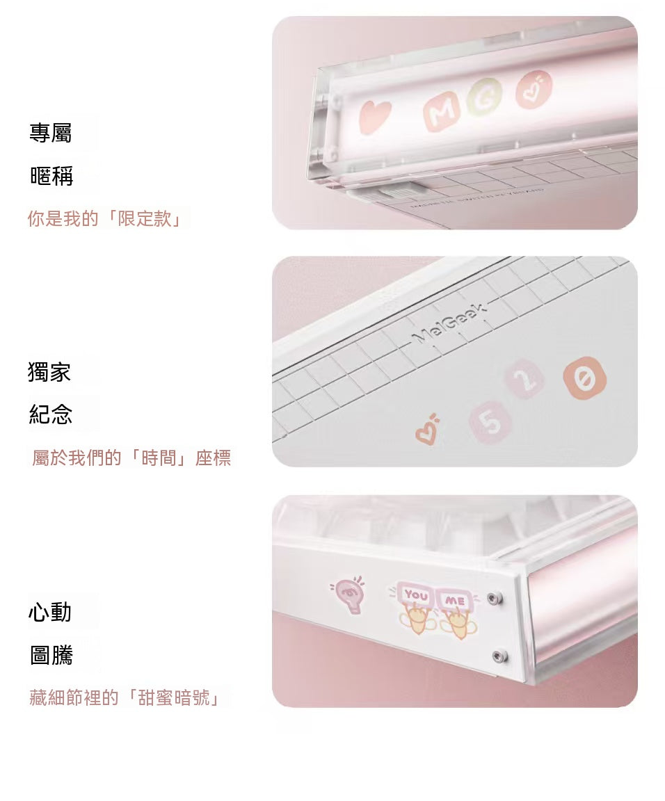 告白鍵盤·情人愛意禮盒