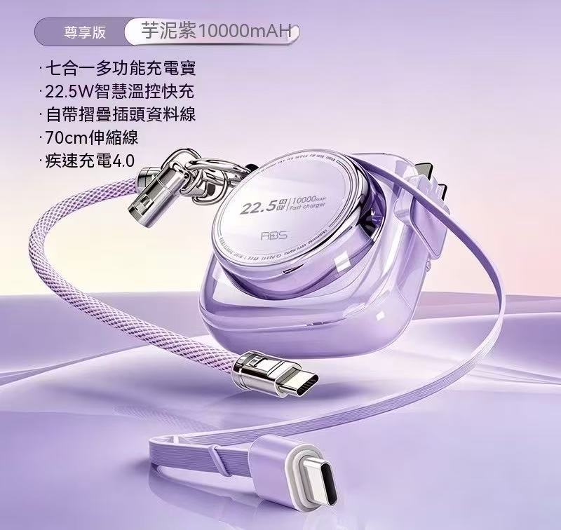 七合一磁吸行動電源 自帶插頭伸縮線可上飛機便攜快充行動電源