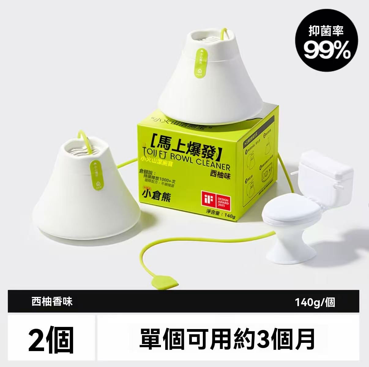 Little Volcano Toilet Bowl Cleaner (Grapefruit Scent)