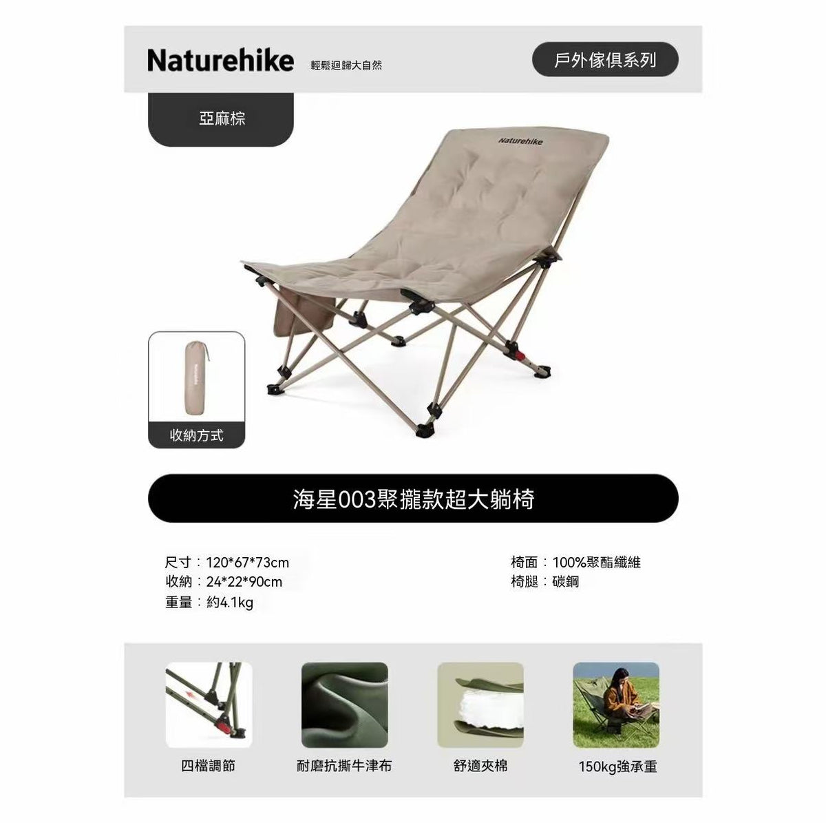 Starfish 003 Collapsible Oversized Recliner Camping Moon Chair with Four Reclining Positions