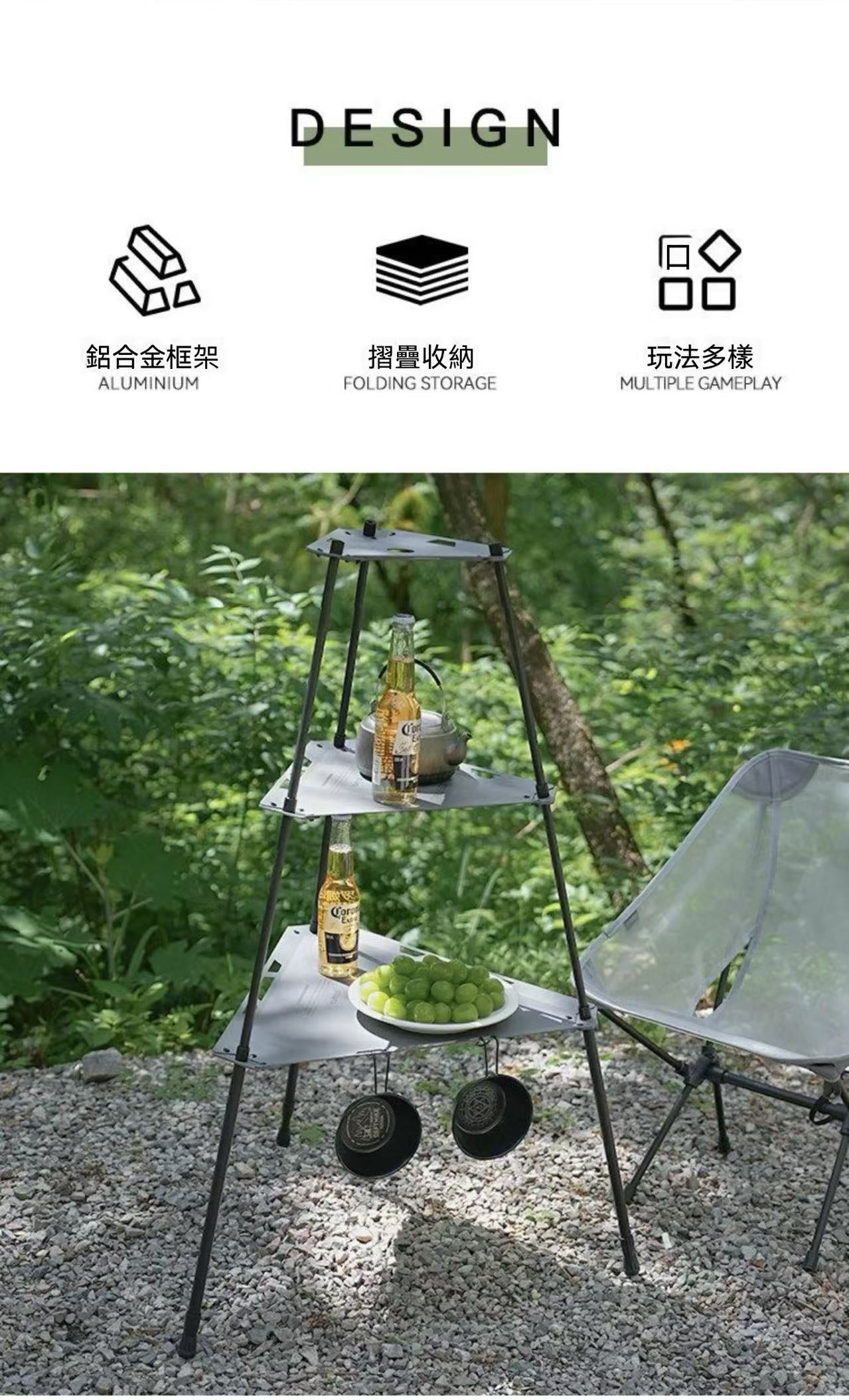 戶外露營多功能便攜超長三角置物架
