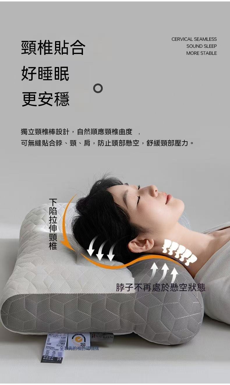 FLIXSLEEP護頸椎專用反牽引枕