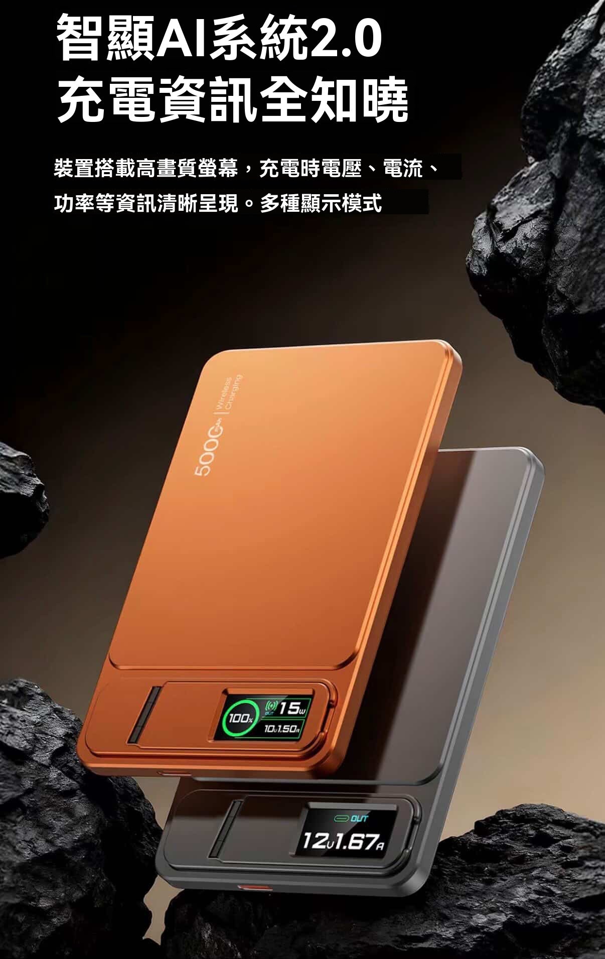 磁吸支架行動電源