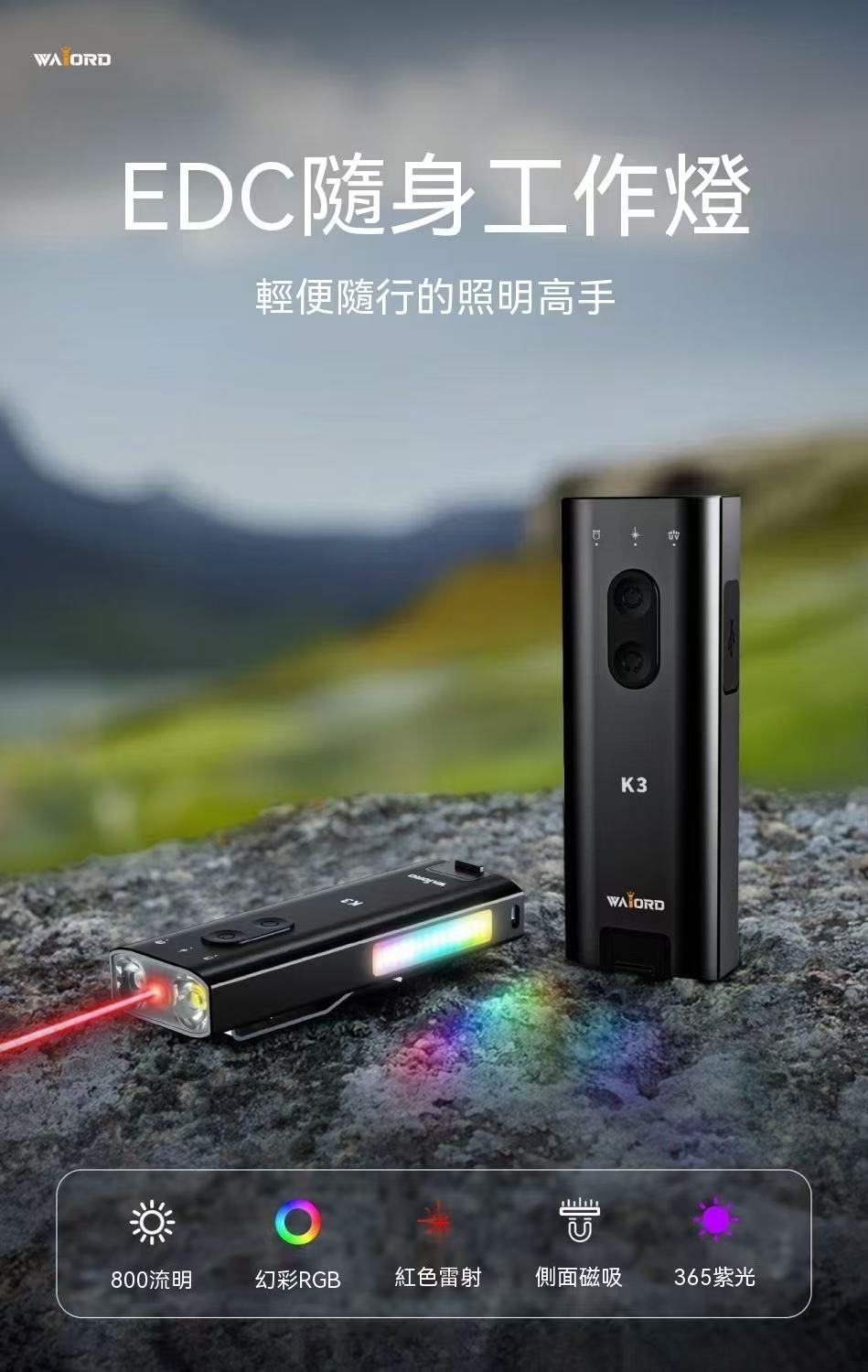 Multifunctional flashlight UV detection multi-light source outdoor lighting maintenance