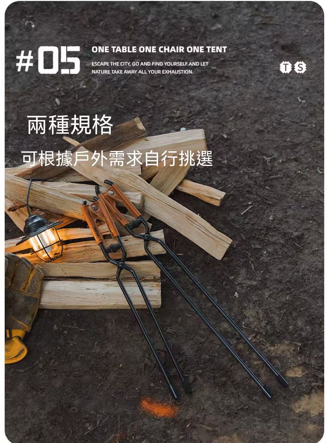戶外露營焚火炭夾子燒烤木炭鉗