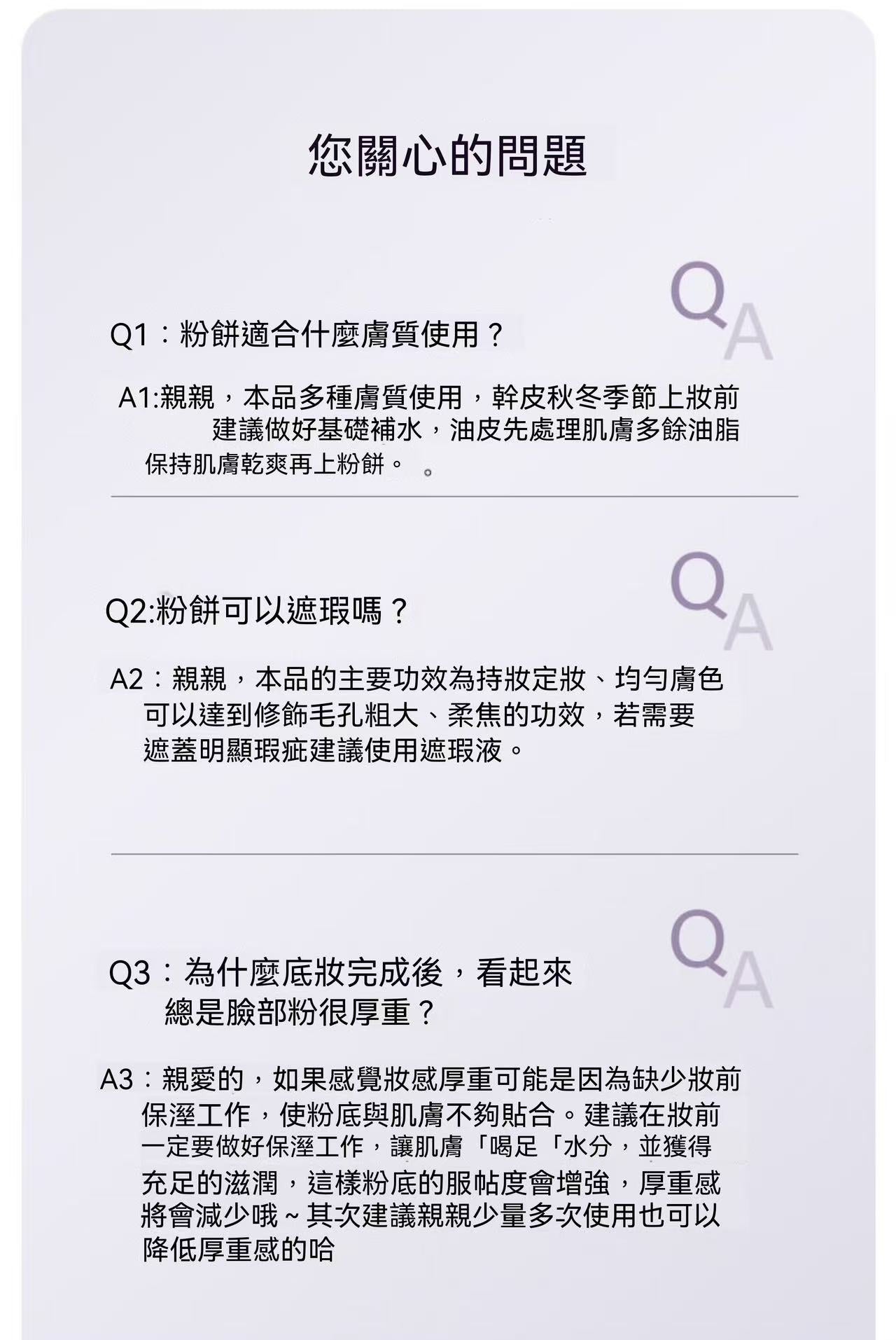 柔霧美白防曬蜜粉餅 SPF25