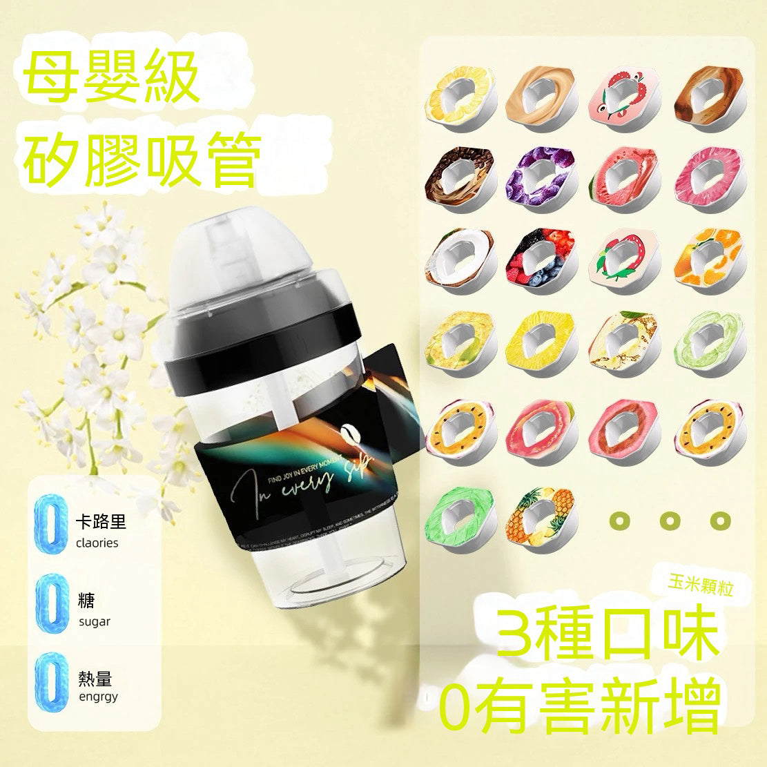 趣味運動玩味水杯