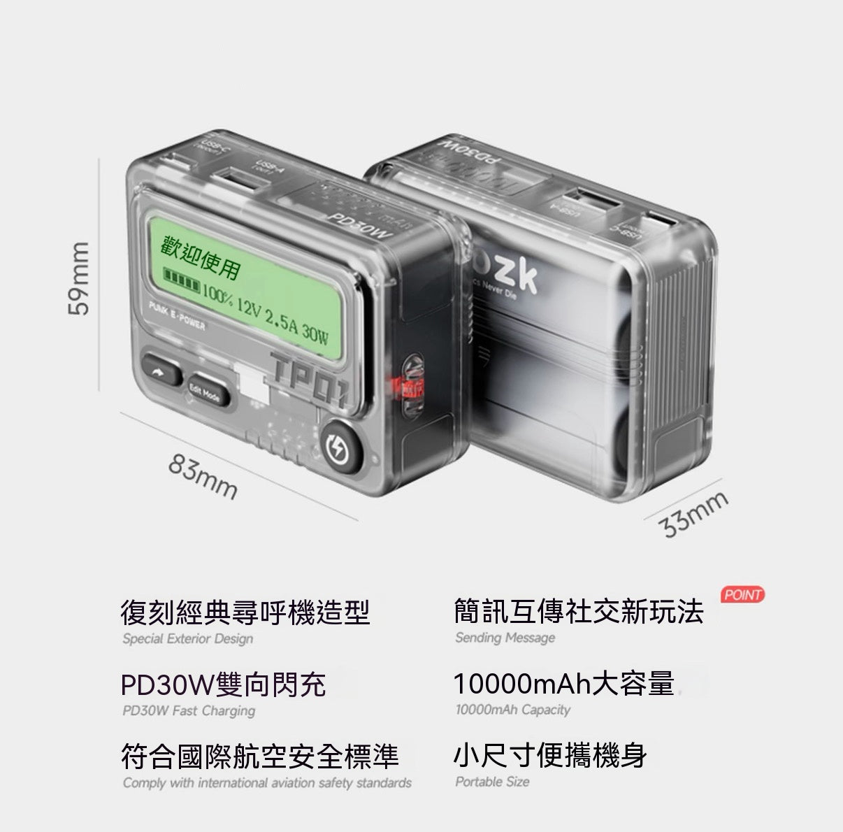 Retro pager power bank