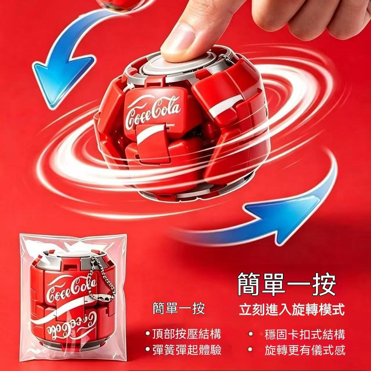 汽水可樂陀螺彩色按壓旋轉減壓球解壓神器減壓指尖球形潮玩擺件