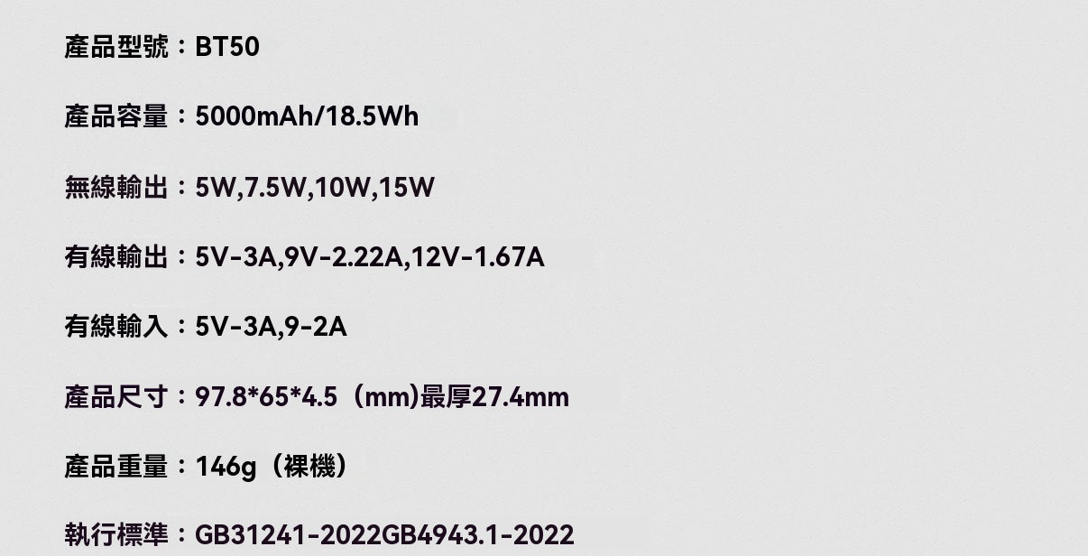 蝠電力行動電源