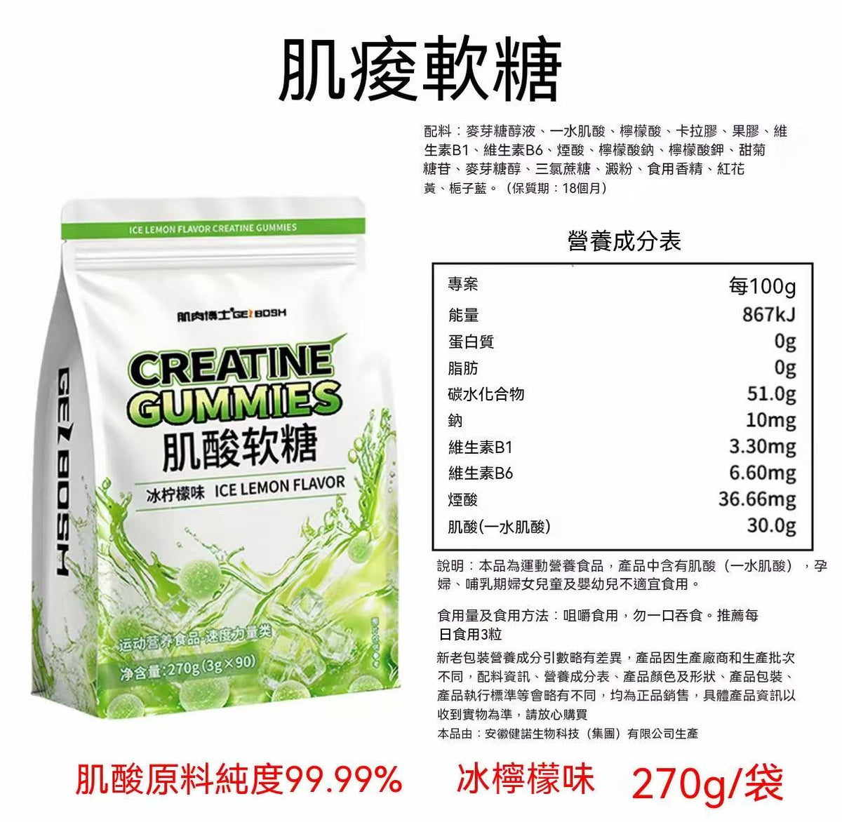 肌肉博士肌酸软糖90粒装