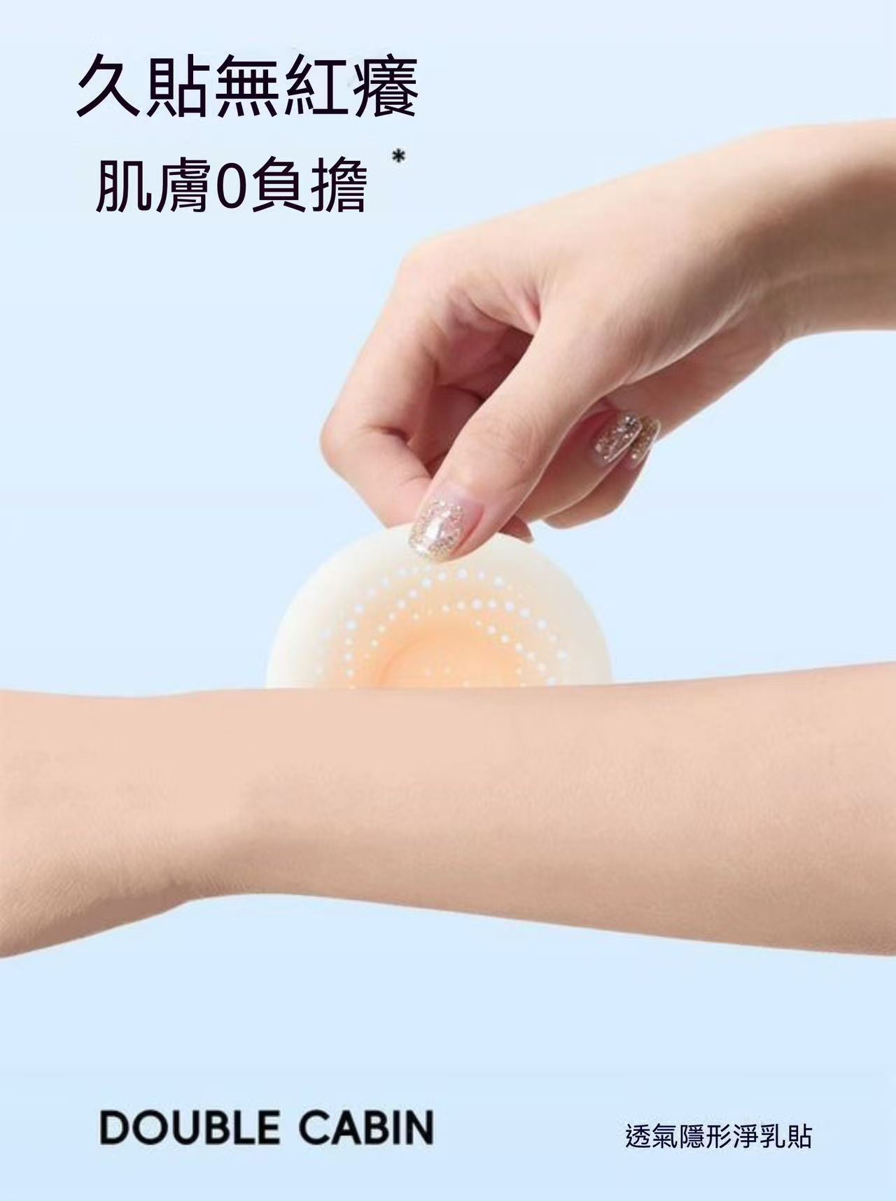 DC Breathable Invisible Nipple Covers