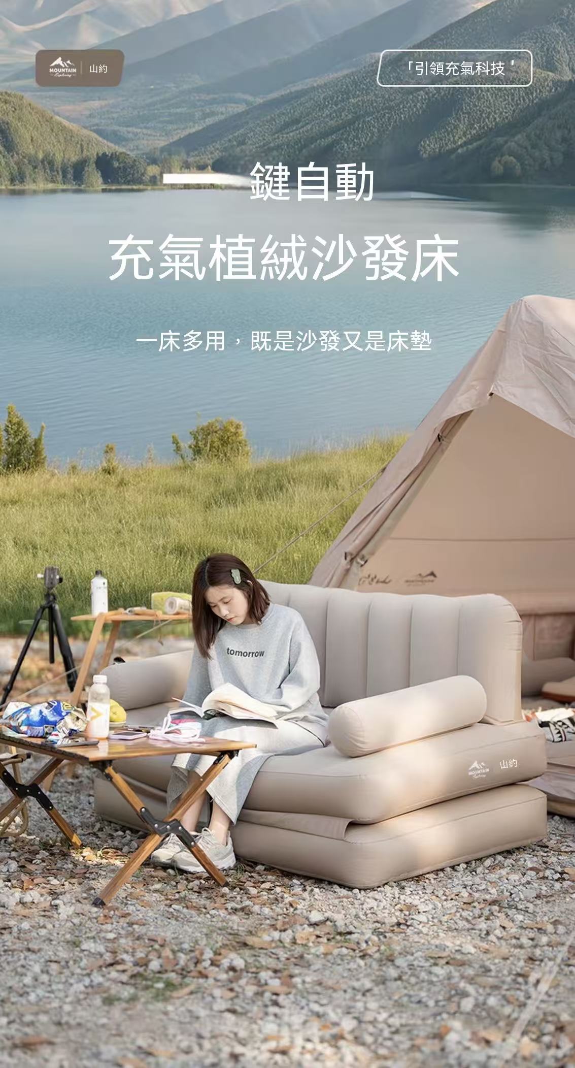 Outdoor camping household one-touch automatic inflatable flocked sofa bed