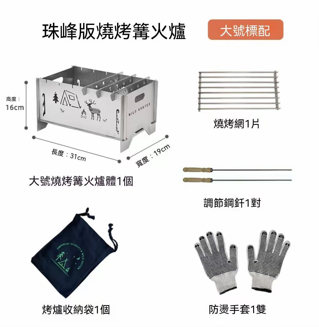 Thickened Stainless Steel Barbecue Stove Deer Hollow Foldable Fire Pit